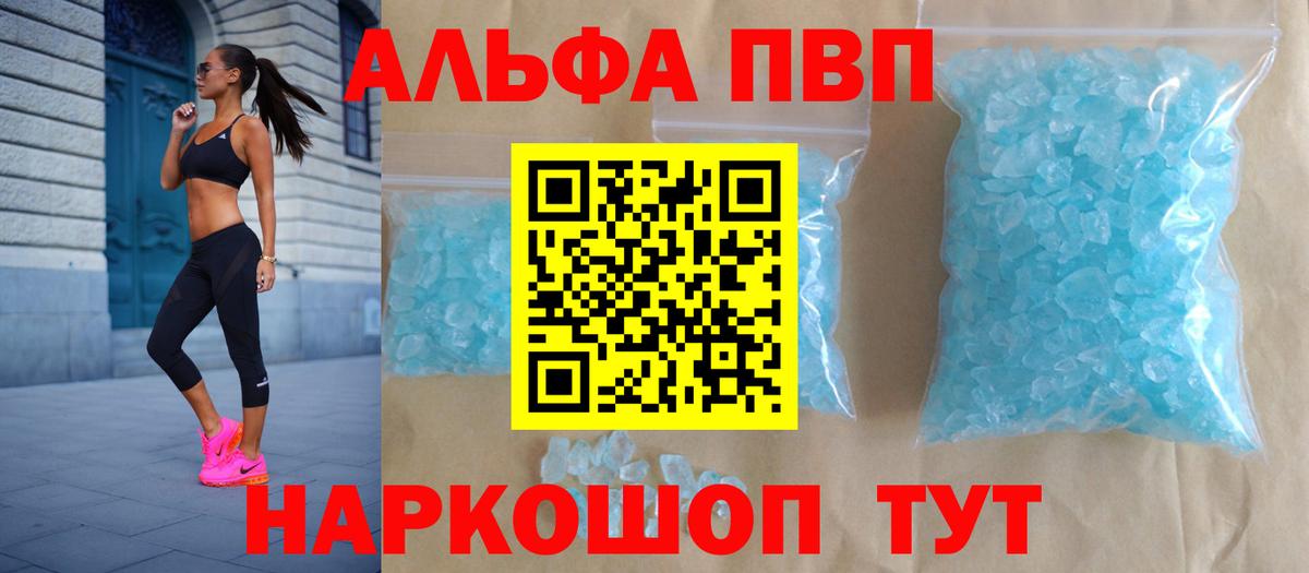 Alpha PVP кристаллы Лесной