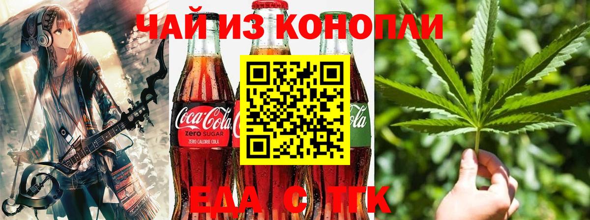 Печенье с ТГК конопля  Вход с VPN  Лесной 