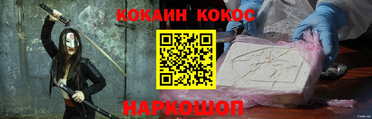 COCAIN 98% Лесной