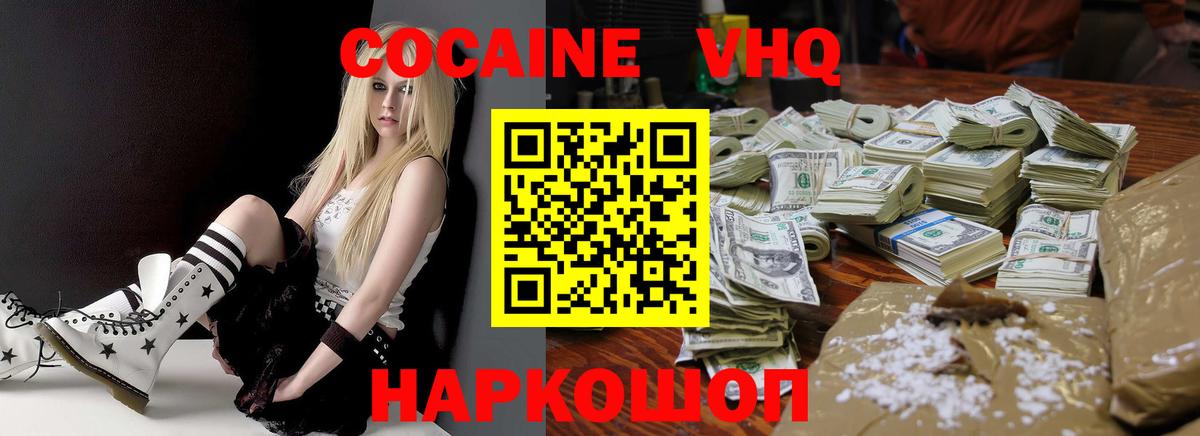 Лесной  COCAIN Columbia  Кокаин  Вход с VPN  Cocaine 97% 