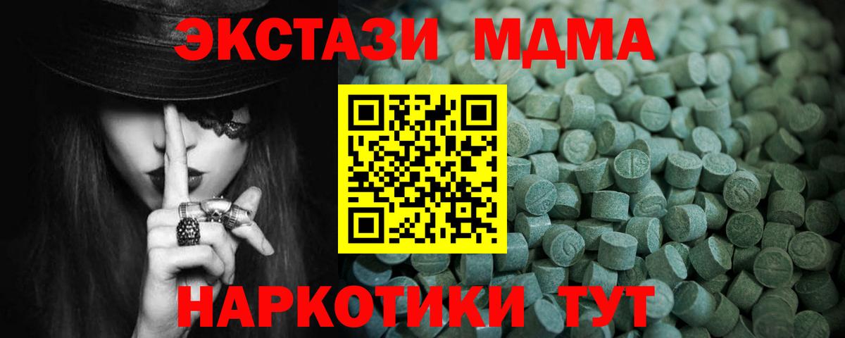 ЭКСТАЗИ таблы Лесной