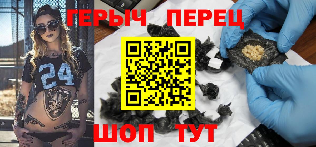 Героин белый  Вход с VPN  Лесной 