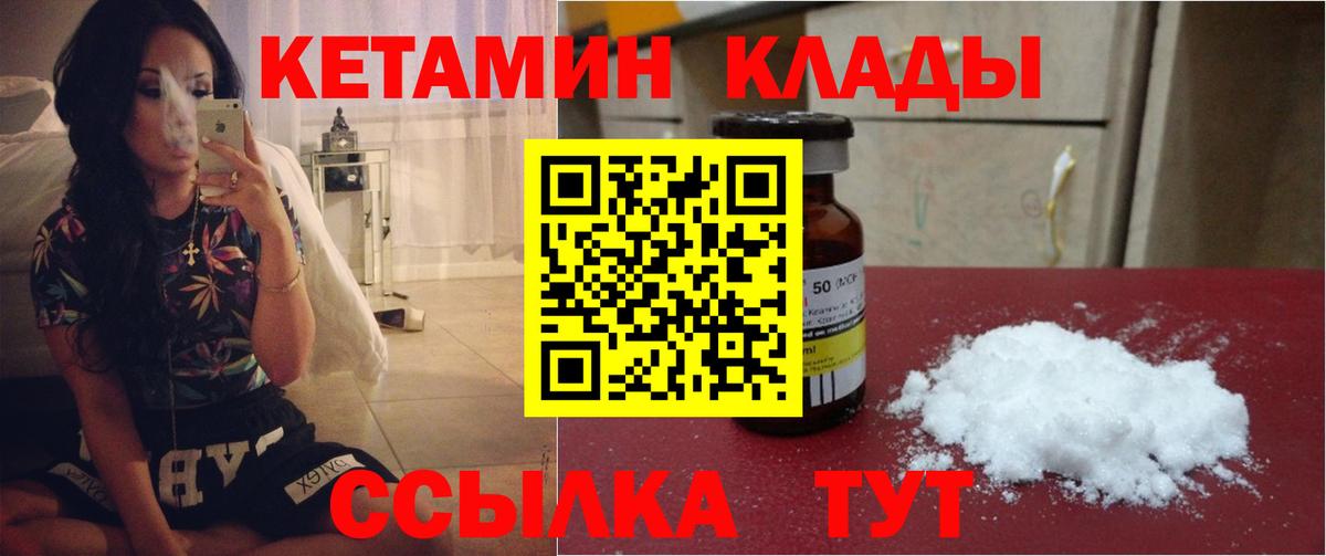 КЕТАМИН ketamine Лесной