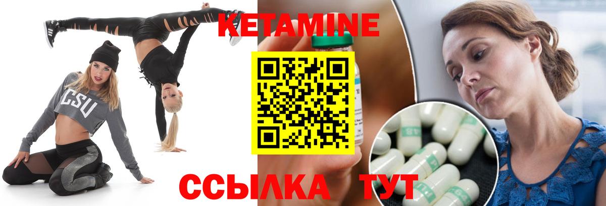 Кетамин ketamine  КЕТАМИН ketamine  Вход с VPN  Лесной 