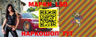 марки lsd Добрянка