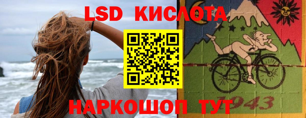 ЛСД экстази кислота Лесной
