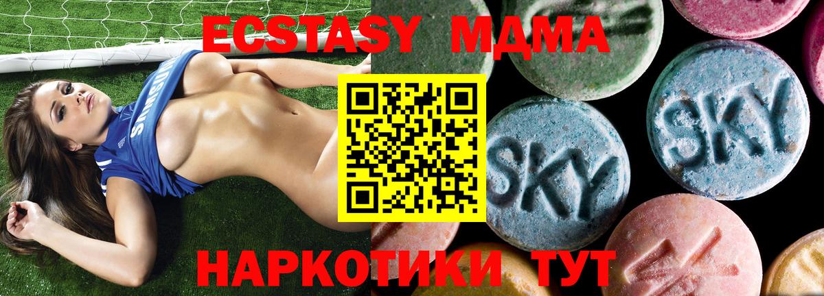 MDMA кристаллы  Вход с VPN  Лесной 