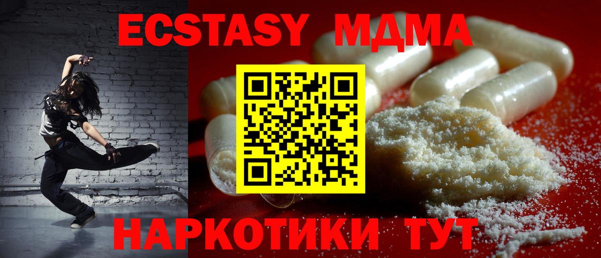 МДМА VHQ Лесной