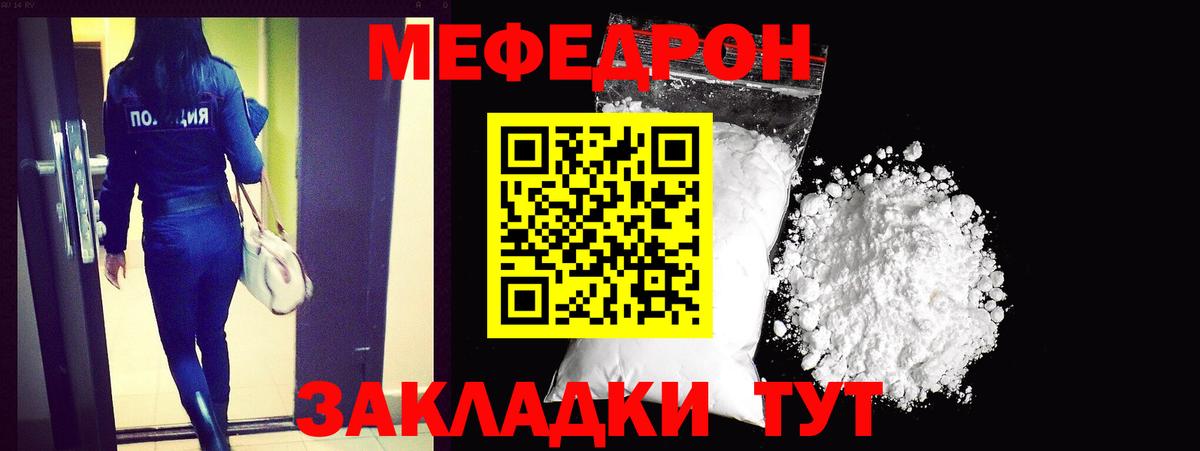 Лесной  Меф  Вход с VPN  Меф mephedrone 