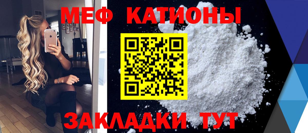 Меф кристаллы Лесной