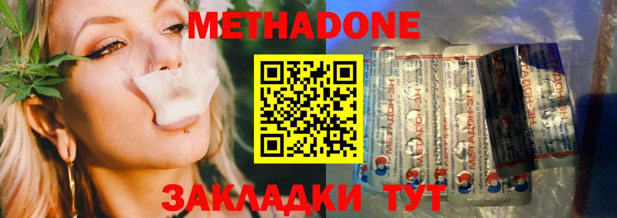 darknet официальный сайт  Метадон мёд  Вход с VPN  Лесной 