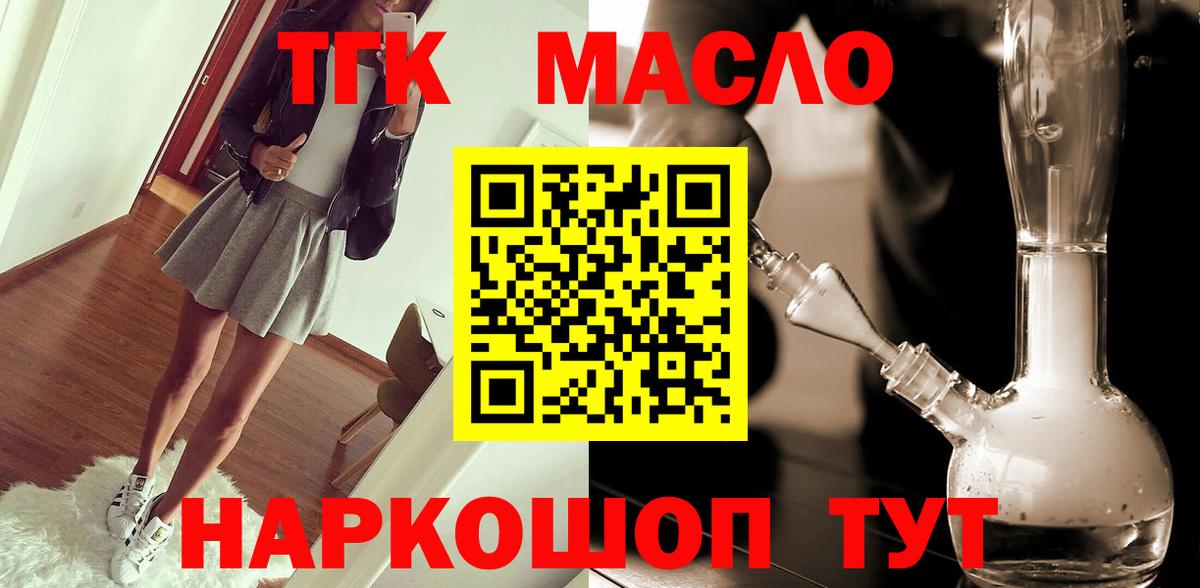 ТГК гашишное масло Лесной